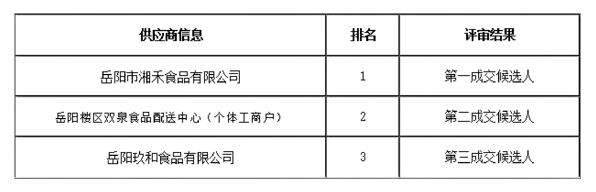 WPS圖片8-01.jpg