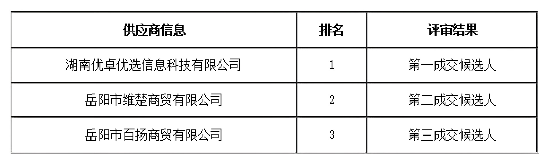 WPS圖片(10)-01.jpg