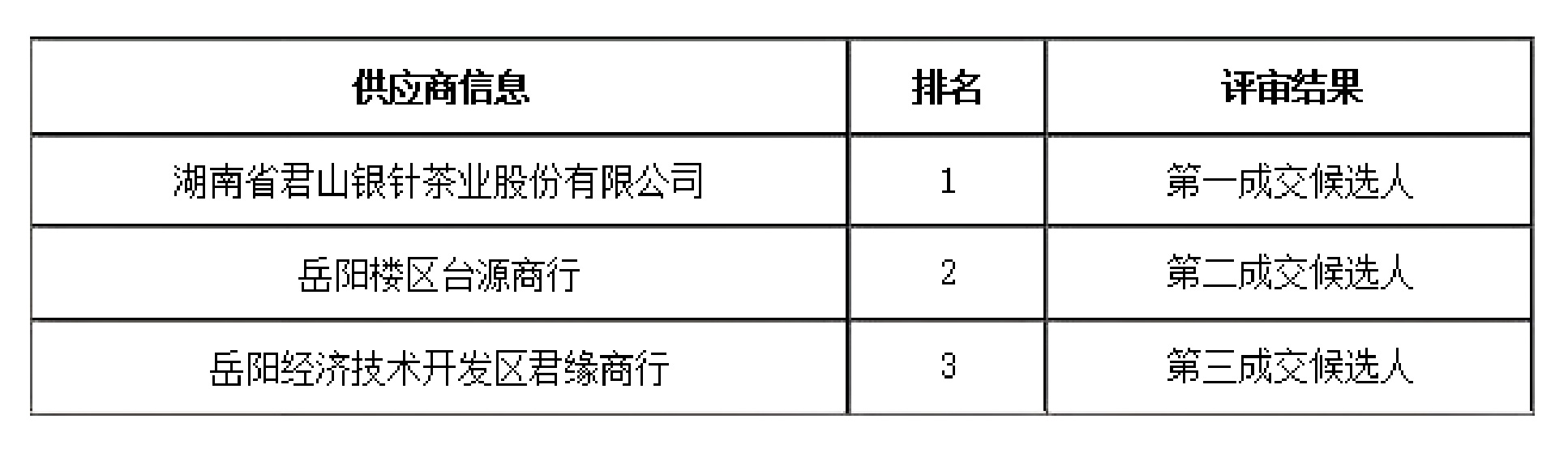 WPS圖片(13)-01.jpg