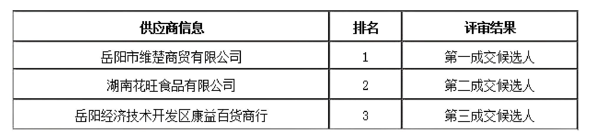 WPS圖片(17)-01.jpg